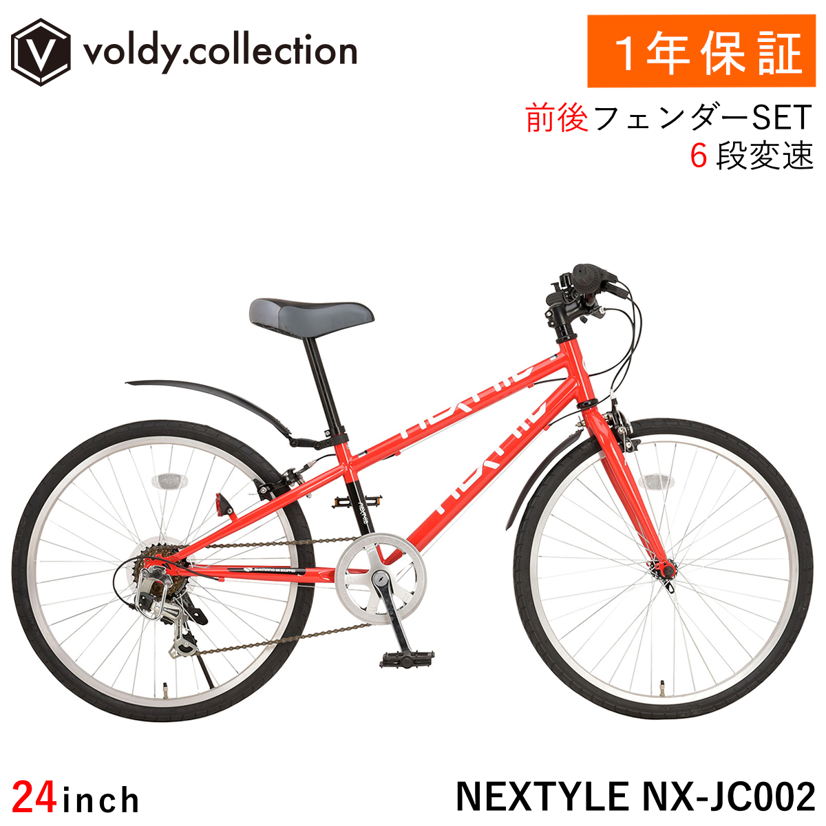 シマノ 24段変速 クロスバイク（自転車車体）｜自転車 | 車、バイク