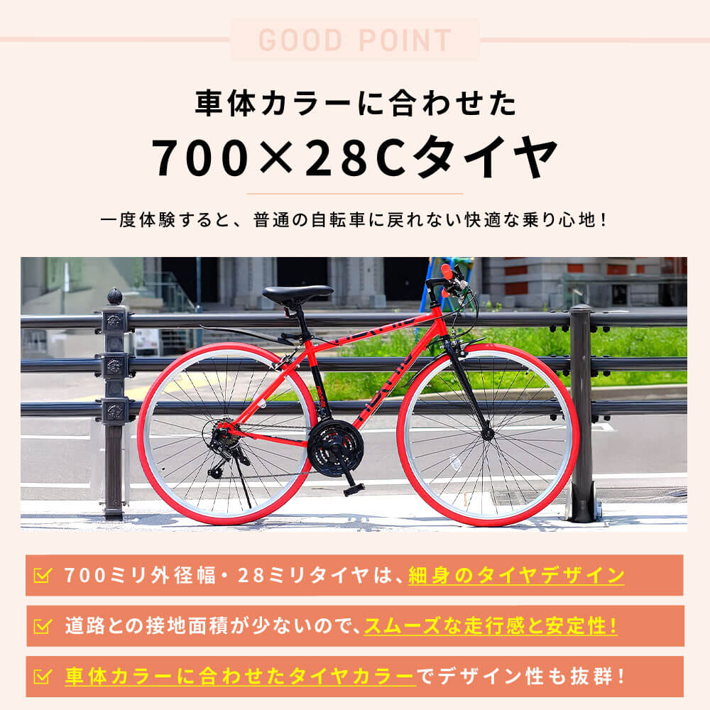 NEXTYLE クロスバイク 自転車 700C 泥除け 700×28C 27インチ相当