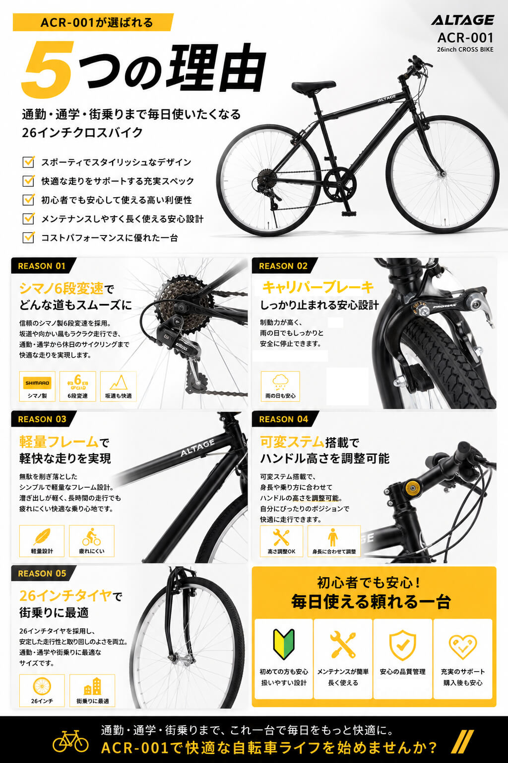 オオトモ クロスバイク 自転車 26インチ 泥除け 可変ステム シマノ6段