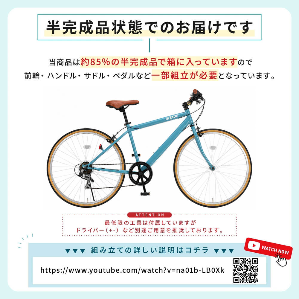 オオトモ クロスバイク 自転車 26インチ 泥除け 可変ステム シマノ6段