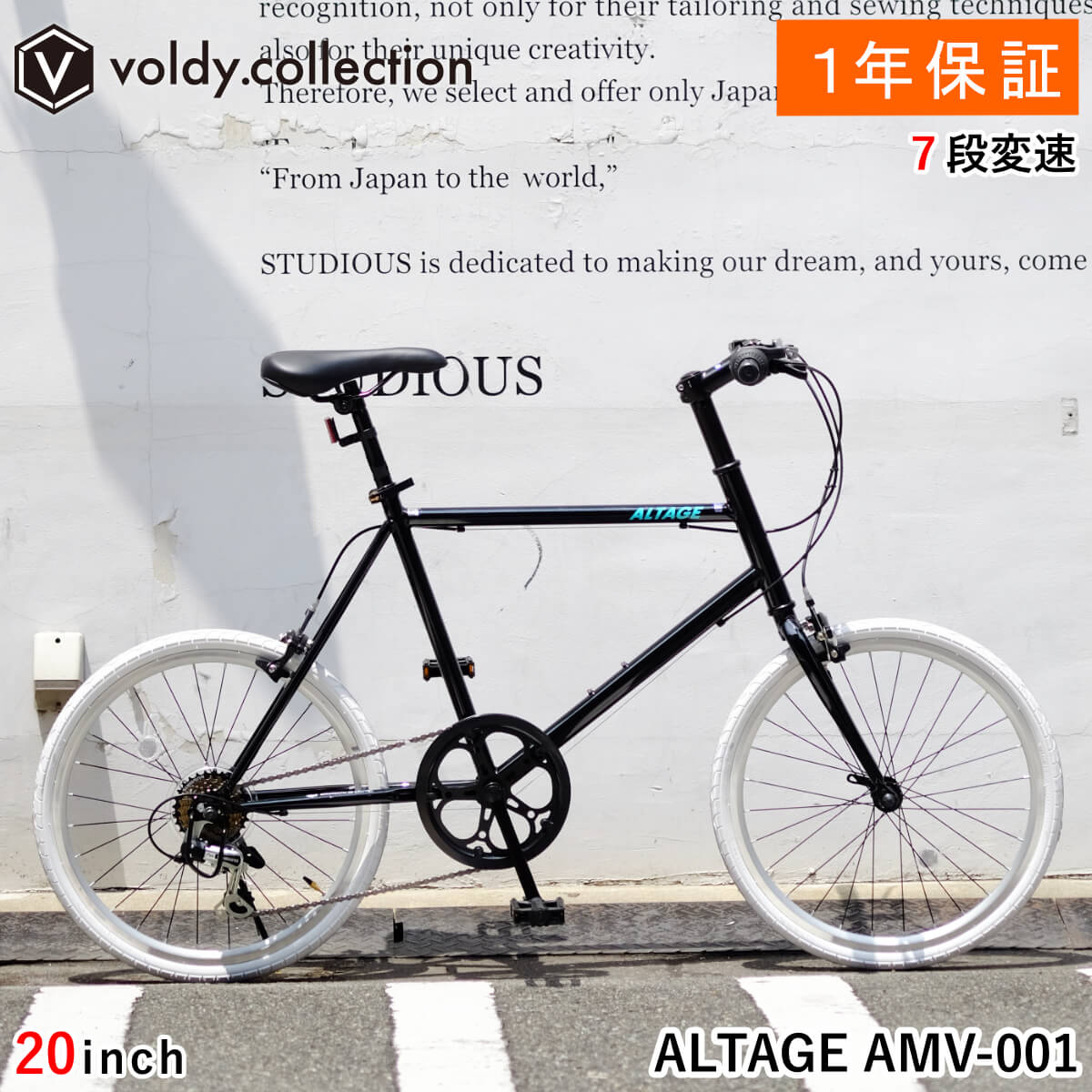オオトモ ミニベロ 20インチ シマノ7段変速 自転車 軽量 コンパクト
