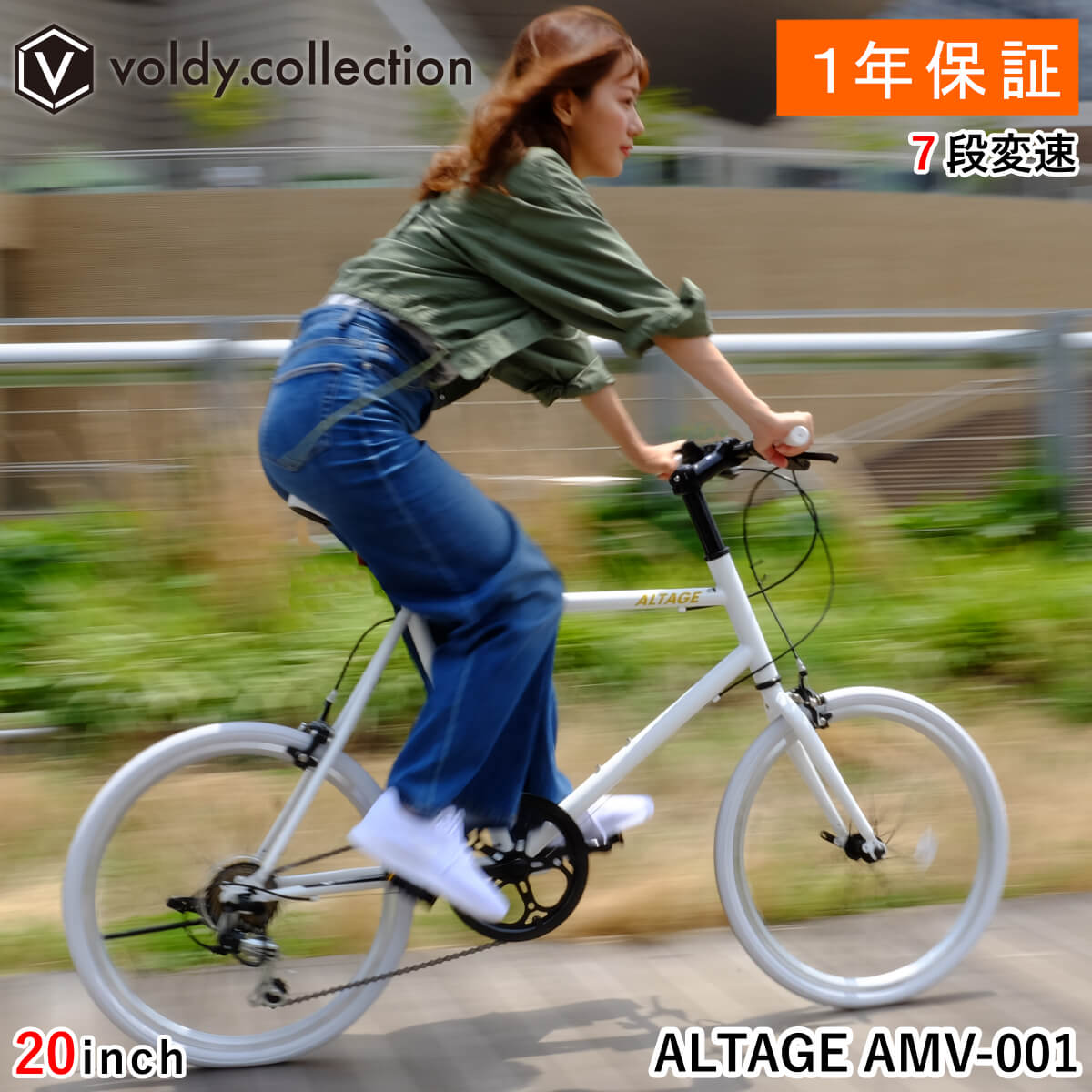 オオトモ ミニベロ 20インチ シマノ7段変速 自転車 軽量 コンパクト