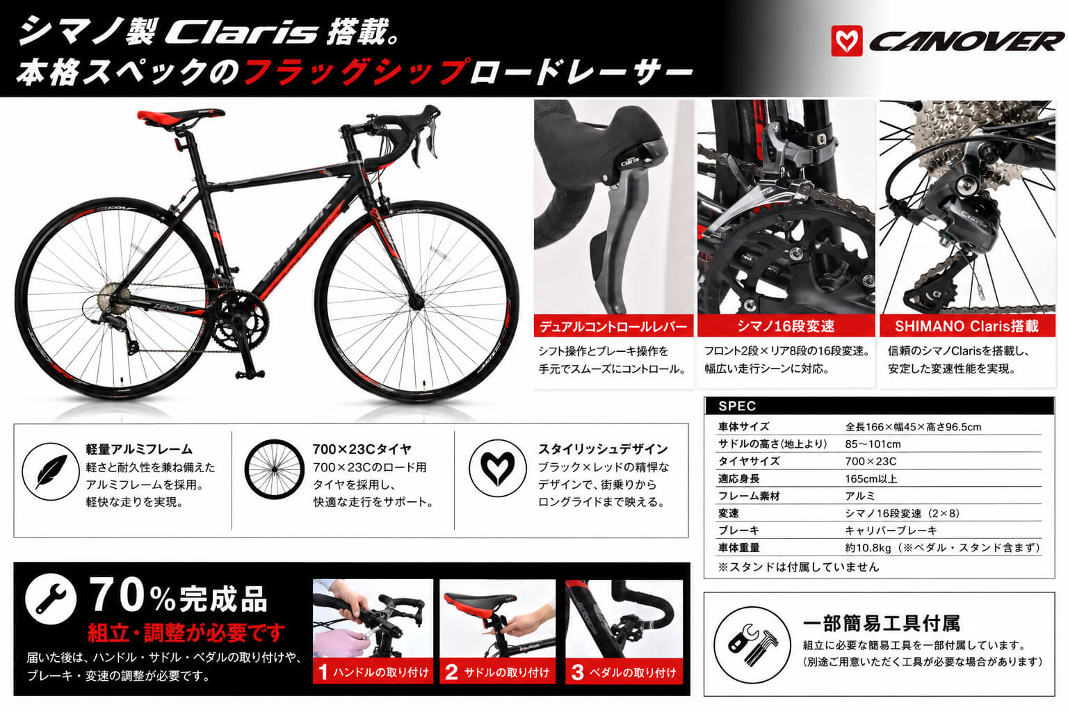 CANOVER ロードバイク 自転車 シマノ クラリス 16段変速 軽量 アルミ