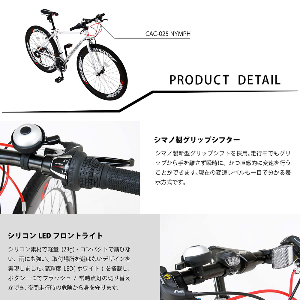 クロスバイク 完成品 自転車 700×28C(約27インチ) シマノ21段変速 V 