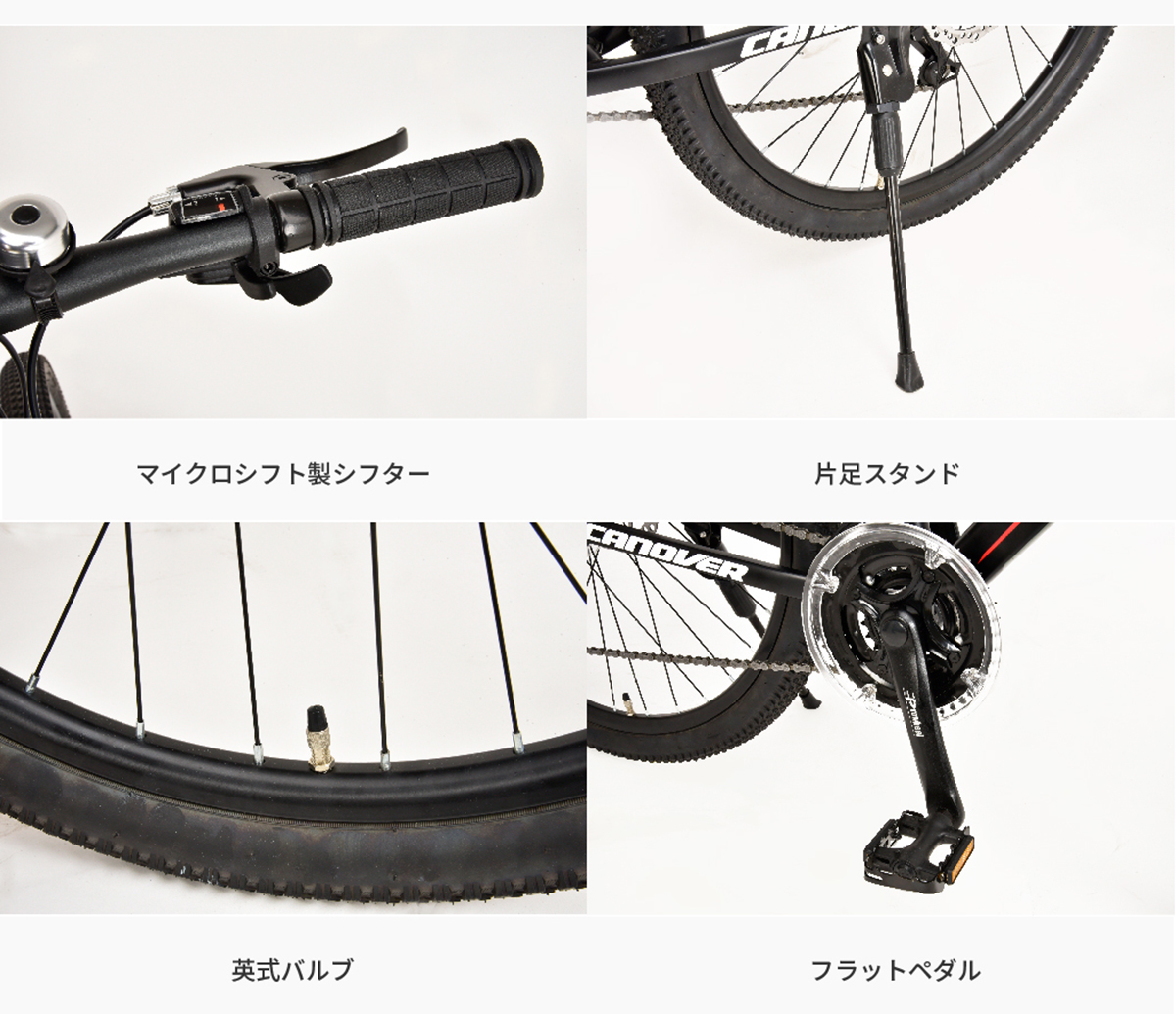 CANOVER マウンテンバイク MTB 自転車 26インチ 21段変速 アルミ