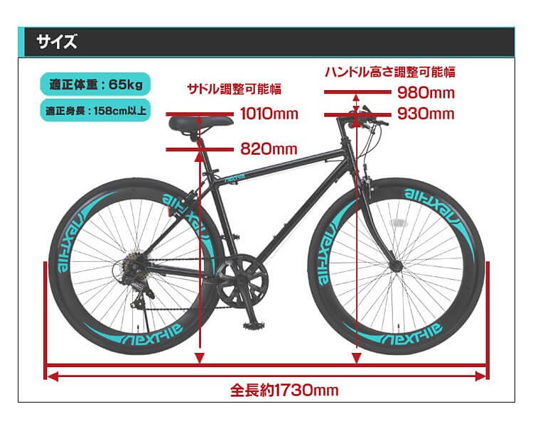 クロスバイク 自転車 700×28C(約27インチ) シマノ7段変速 軽量 アルミ