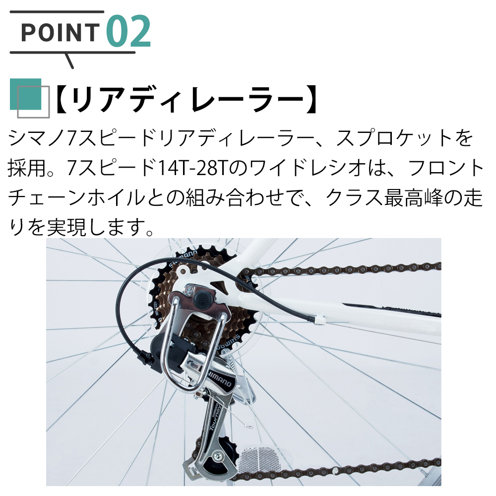 クロスバイク 自転車 完成品 指定エリア送料無料 700×28C シマノ7段変速 Vブレーキ 700C 軽量 街乗り シティクロス レイチェル  Raychell CR-7007R : cr-7007r : 自転車通販 オオトモ - 通販 - Yahoo!ショッピング