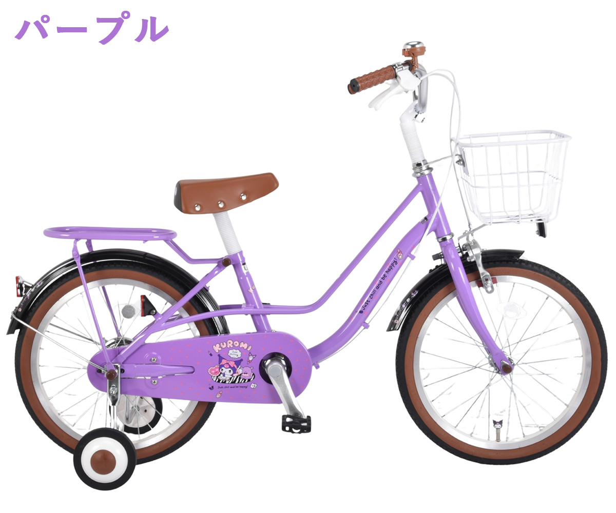 sanrio（サンリオ） クロミ BAA 子供用自転車 16インチ 18インチ 補助