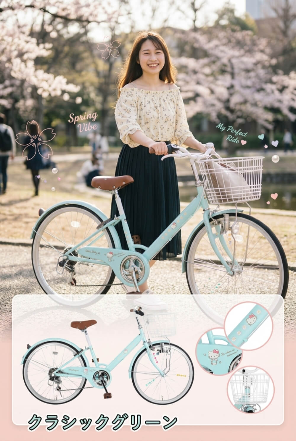 sanrio（サンリオ） ハローキティ BAA基準適合 子供用自転車 20インチ