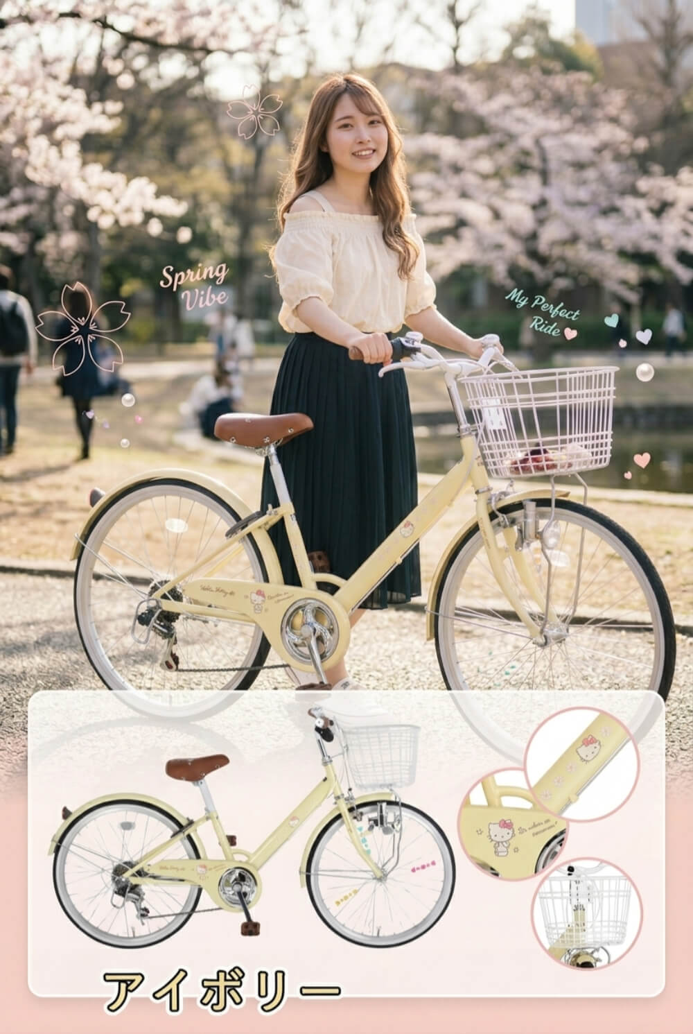 sanrio（サンリオ） ハローキティ BAA基準適合 子供用自転車 20インチ