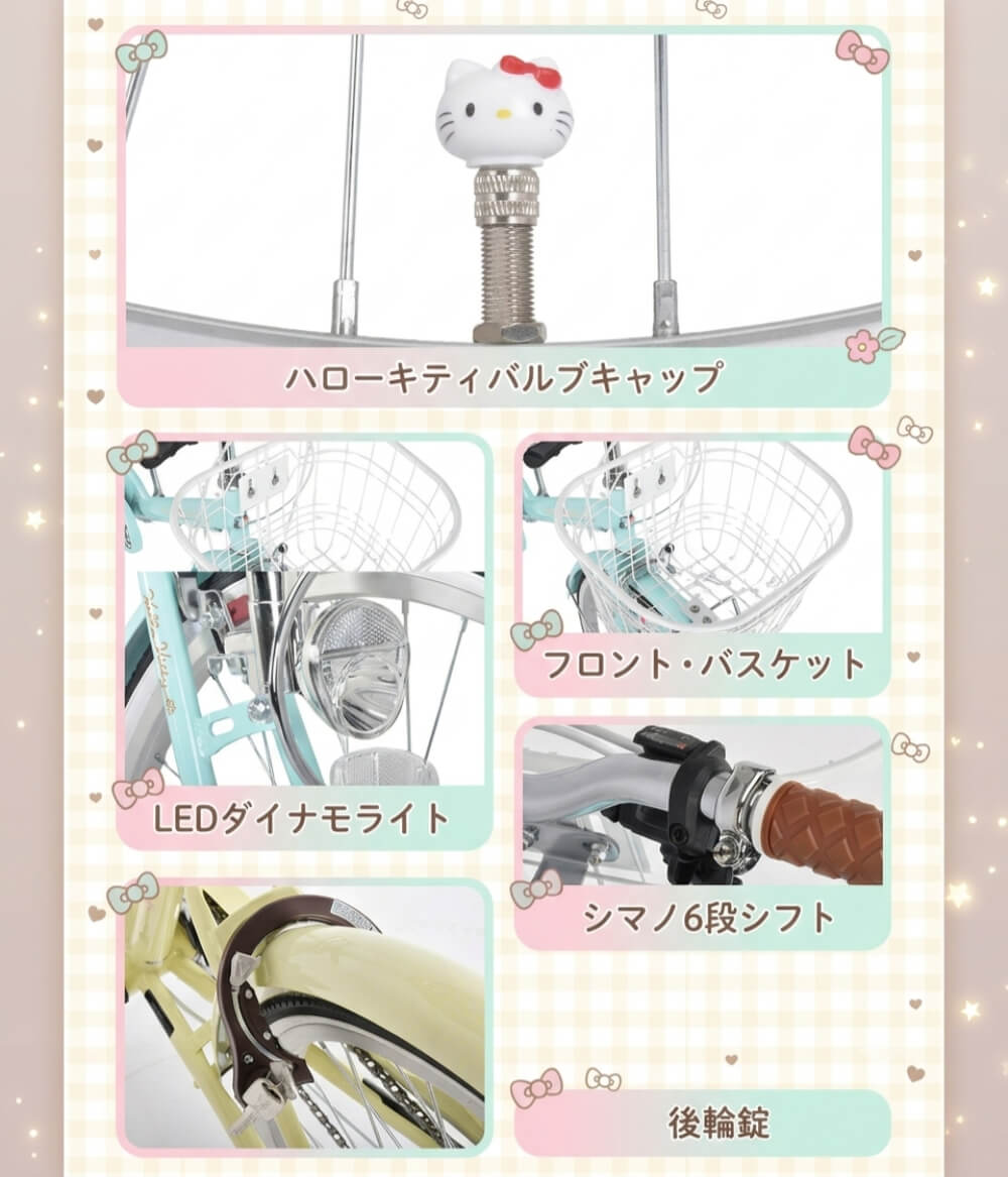 sanrio（サンリオ） ハローキティ BAA基準適合 子供用自転車 20インチ