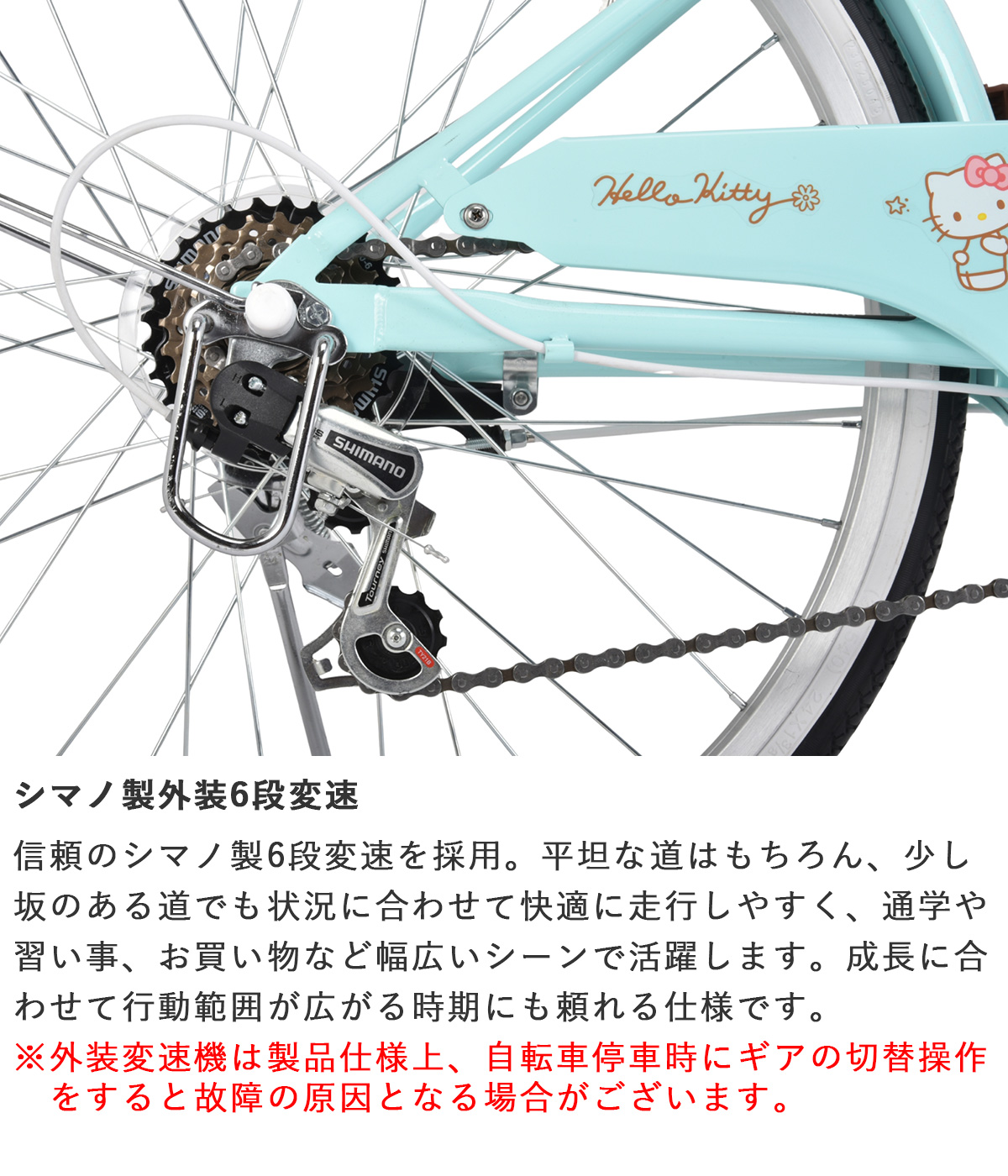 sanrio（サンリオ） 完成品 組立済 ハローキティ BAA基準適合 子供用