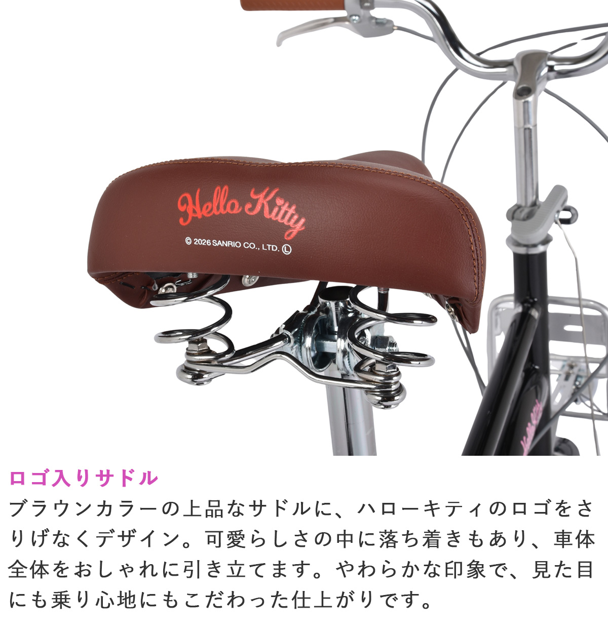 sanrio（サンリオ） ハローキティ BAA基準適合車 自転車 ミニベロ 20
