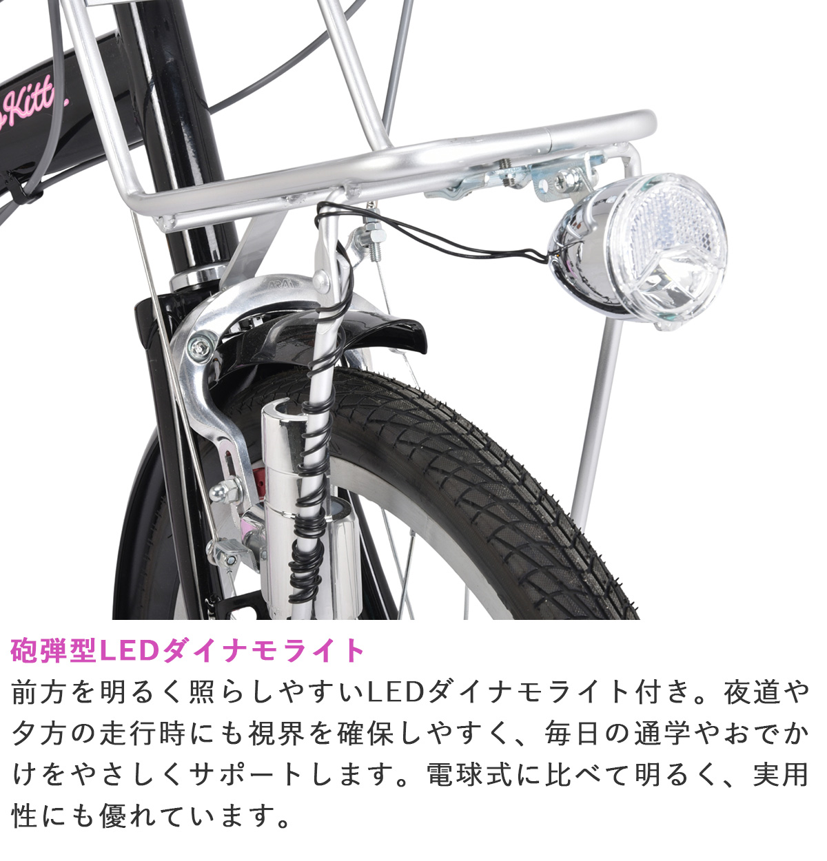 sanrio（サンリオ） ハローキティ BAA基準適合車 自転車 ミニベロ 20
