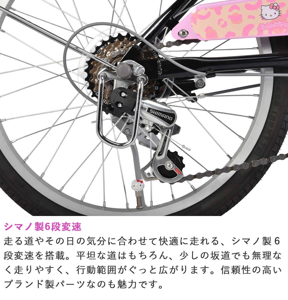 sanrio（サンリオ） ハローキティ BAA基準適合車 自転車 ミニベロ 20