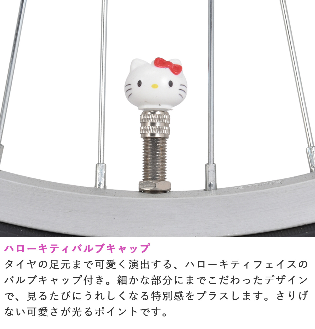 sanrio（サンリオ） ハローキティ BAA基準適合車 自転車 ミニベロ 20