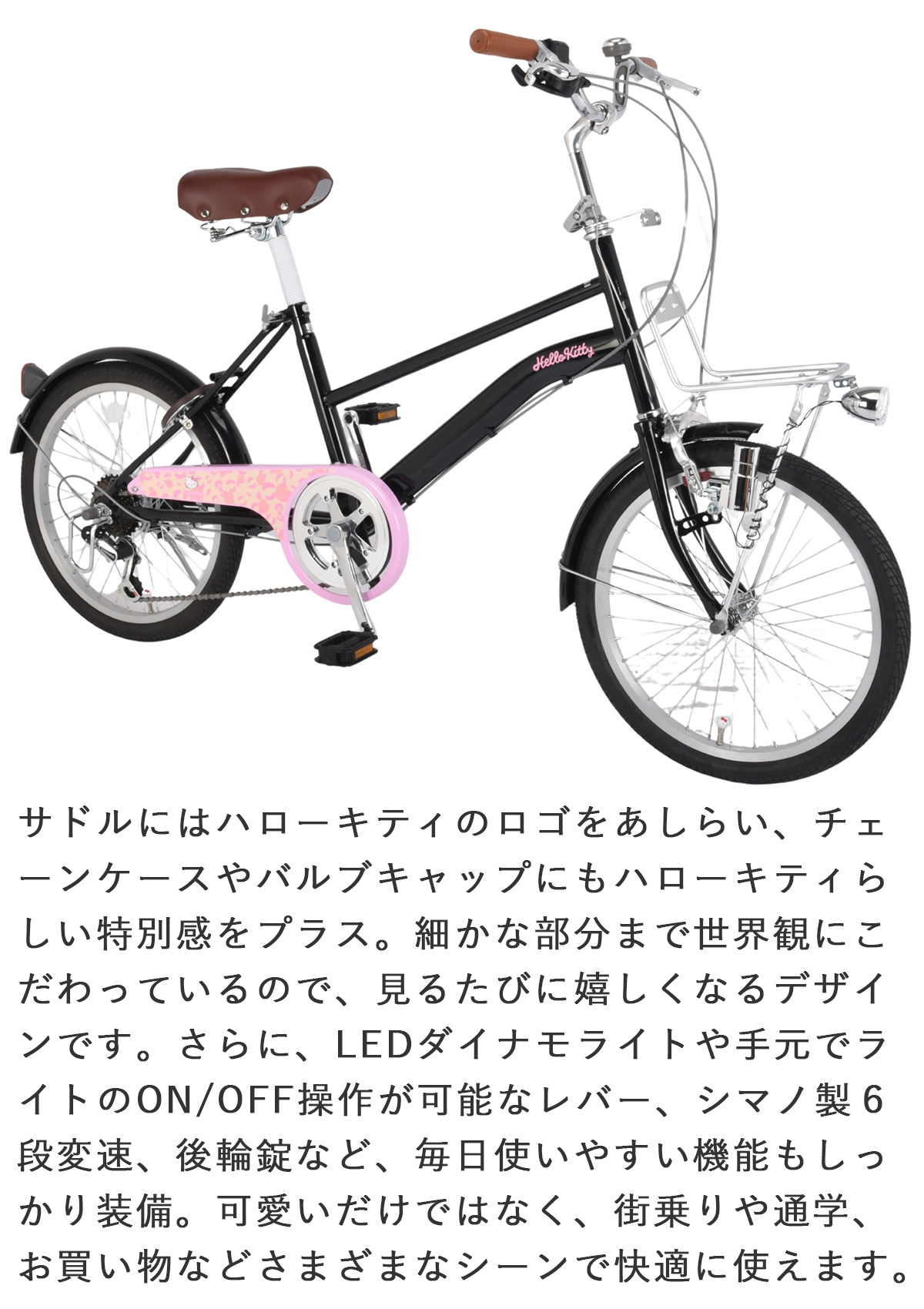 sanrio（サンリオ） ハローキティ BAA基準適合車 自転車 ミニベロ 20