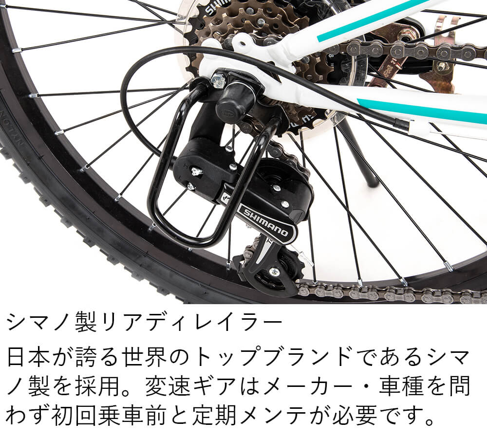 子供用自転車 ジュニアマウンテンバイク MTB 24インチ シマノ製6段 