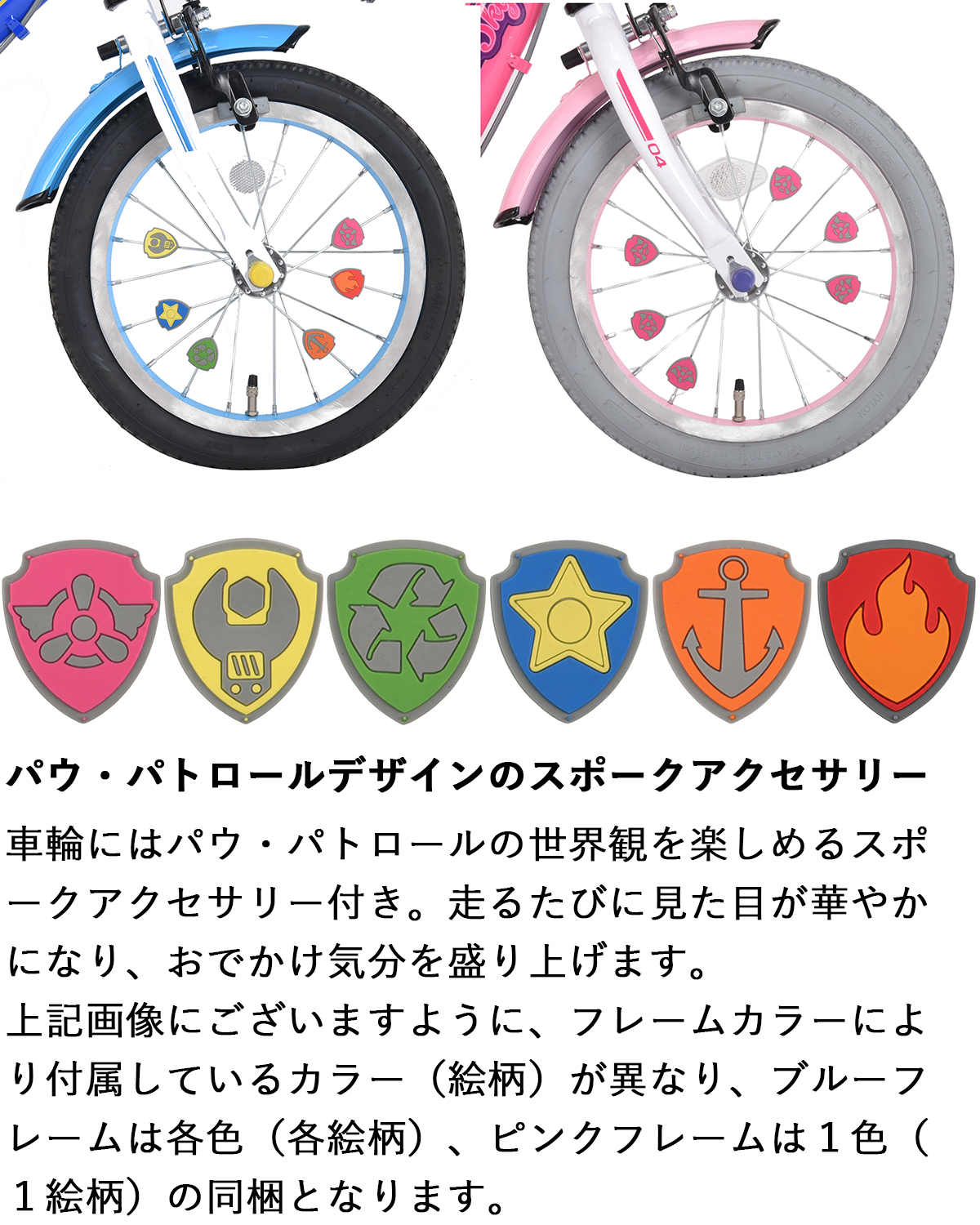 オオトモ パウ・パトロール パウパト 子供用自転車 14インチ 手押し棒