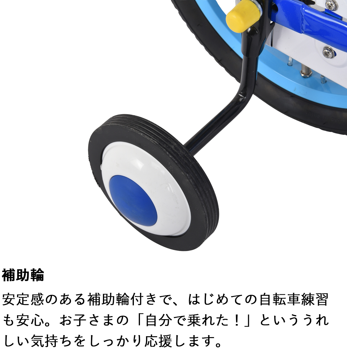 オオトモ パウ・パトロール パウパト 子供用自転車 14インチ 手押し棒