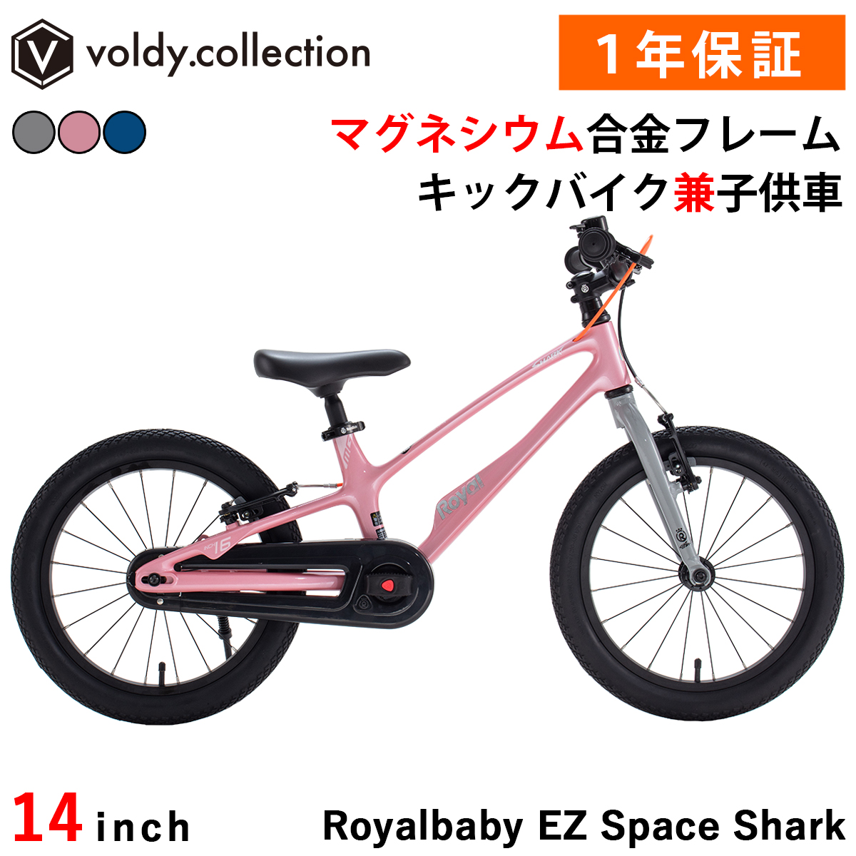 キックバイク 14インチのおすすめ人気商品一覧 通販 - Yahoo!ショッピング