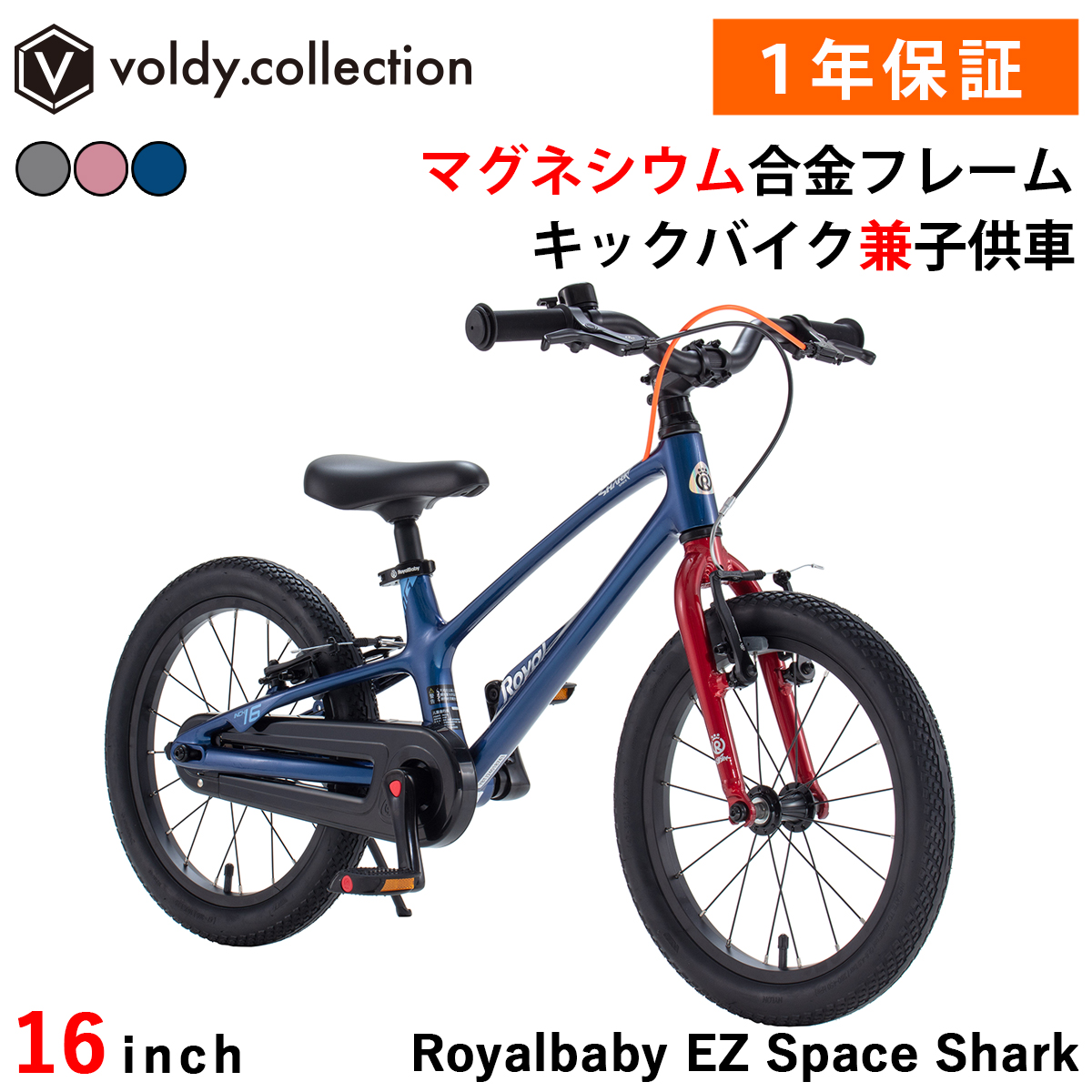 オオトモ 子供用自転車 16インチ ペダルなし キックバイク