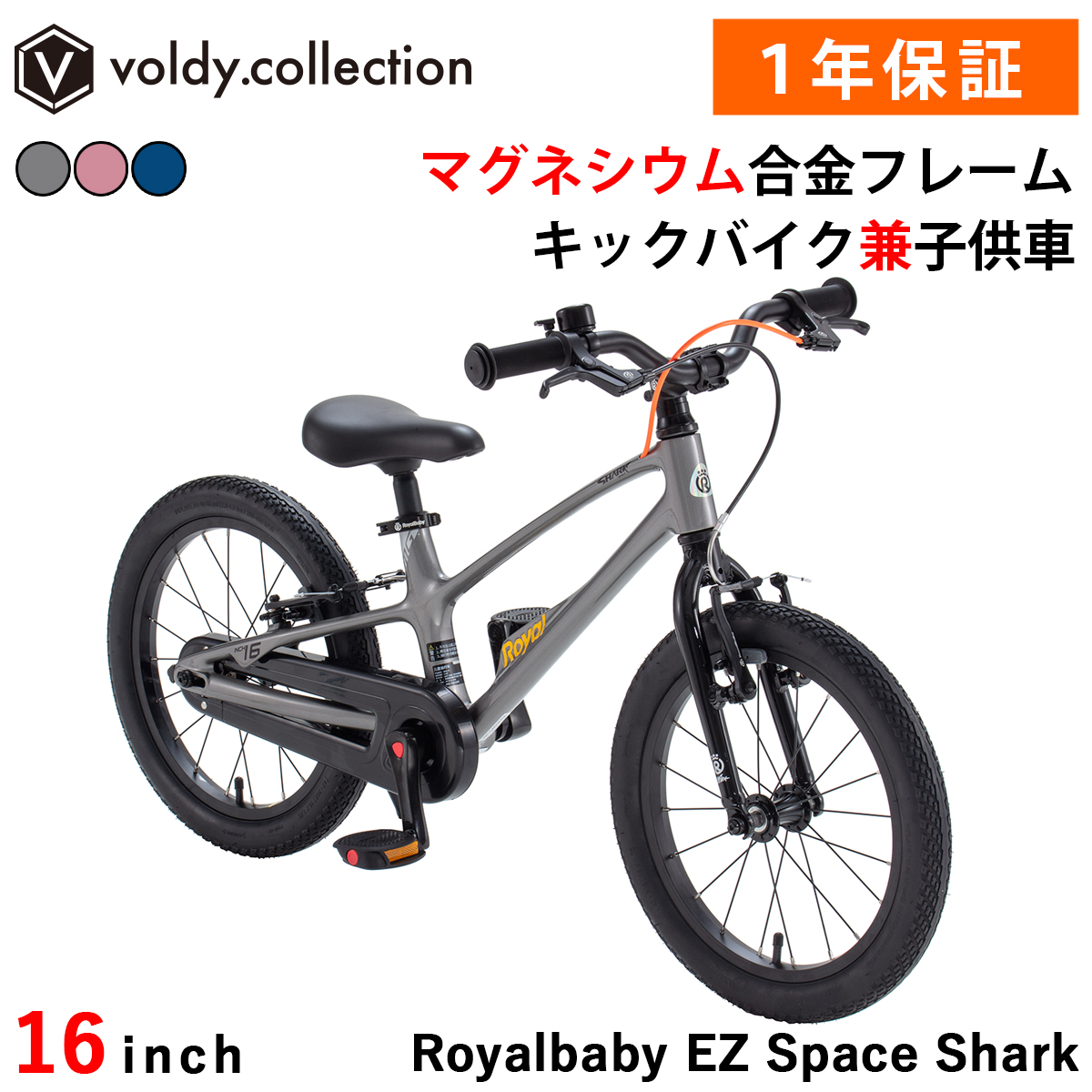 オオトモ 子供用自転車 16インチ ペダルなし キックバイク 
