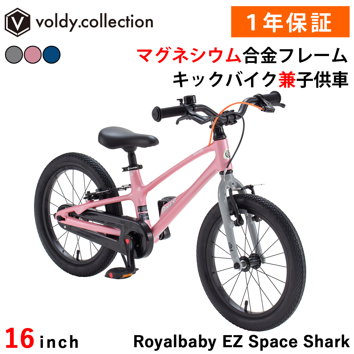 オオトモ 子供用自転車 16インチ ペダルなし キックバイク
