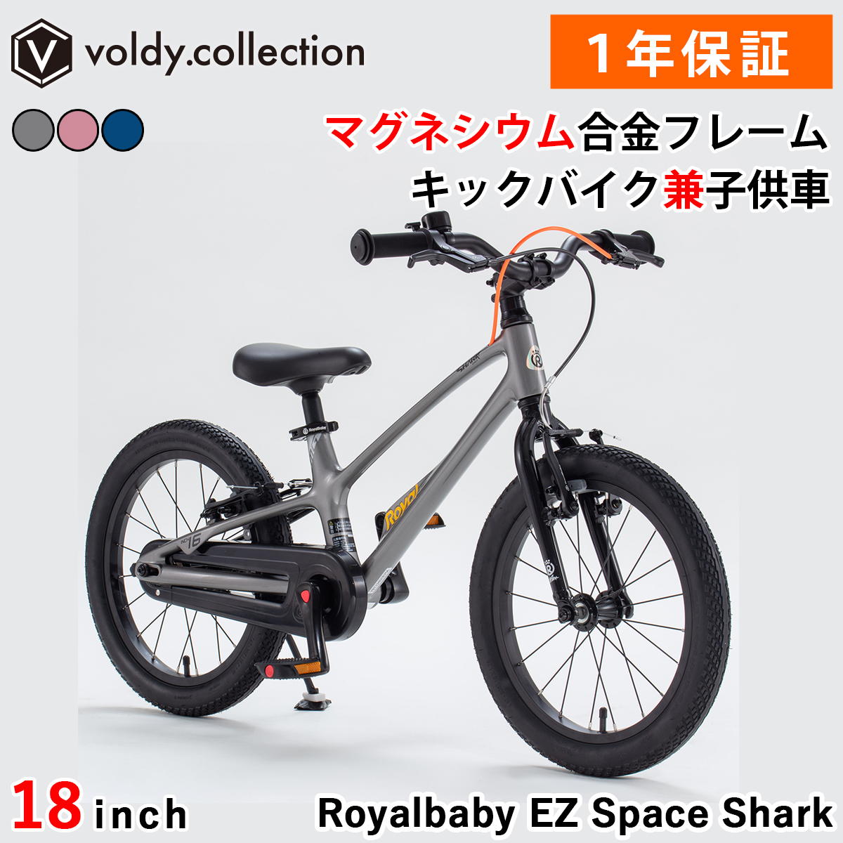 オオトモ 子供用自転車 18インチ ペダルなし キックバイク