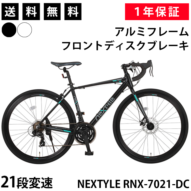 ロードバイク 自転車 700×28C 700C シマノ21段変速 軽量 アルミフレーム フロントディスクブレーキ スタンド付き 初心者 ネクスタイル NEXTYLE RNX-7021-DC｜voldy｜02