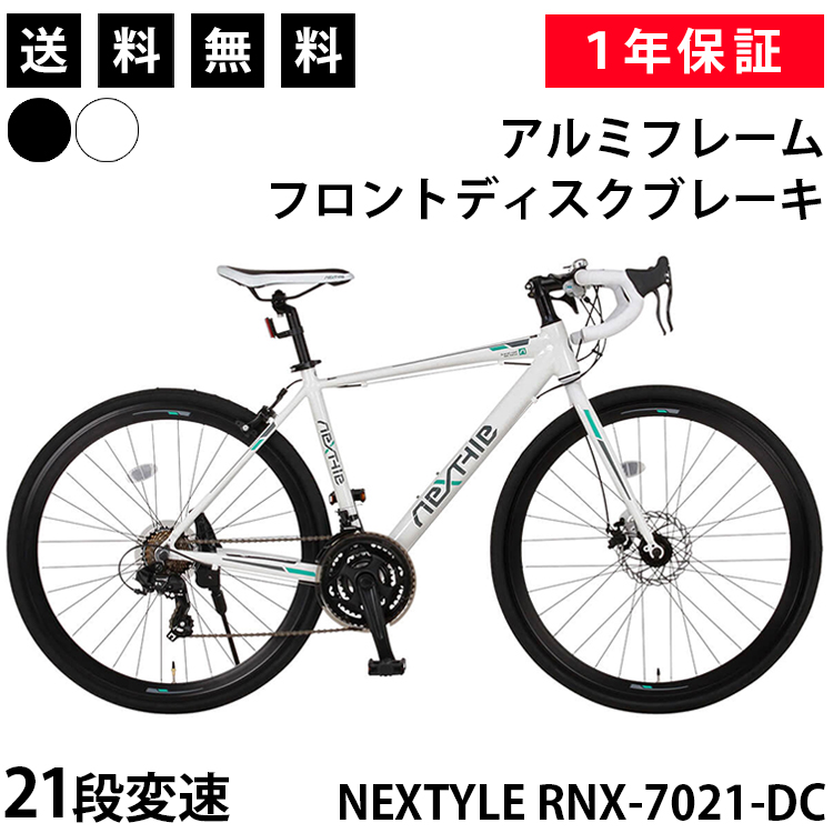 ロードバイク 自転車 700×28C 700C シマノ21段変速 軽量 アルミフレーム フロントディ...