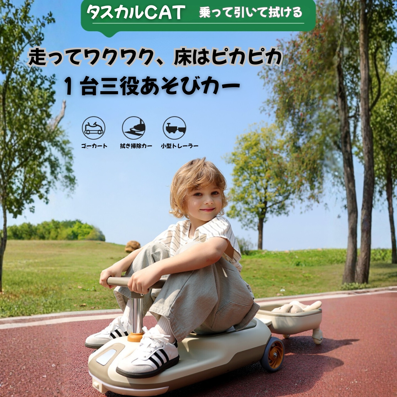 tasukaru-cart_1.jpg