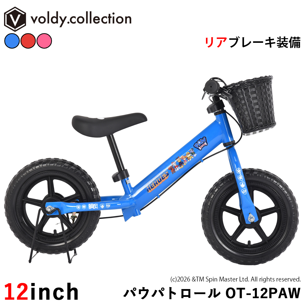オオトモ パウ・パトロール パウパト ペダルなし自転車 12インチ リア