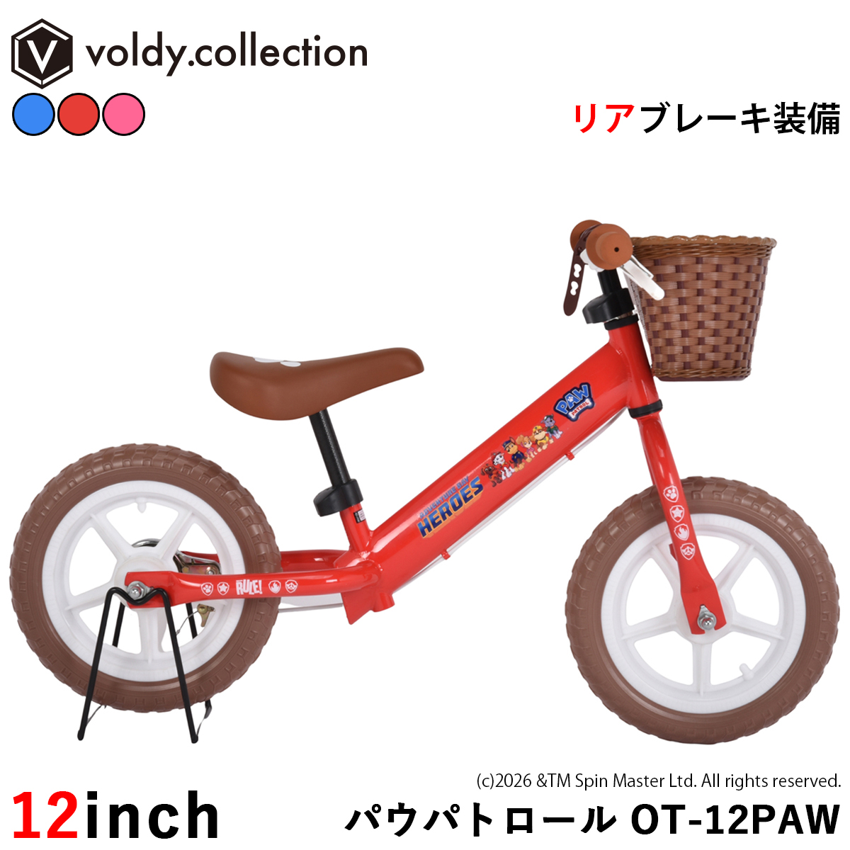 オオトモ パウ・パトロール パウパト ペダルなし自転車 12インチ リア