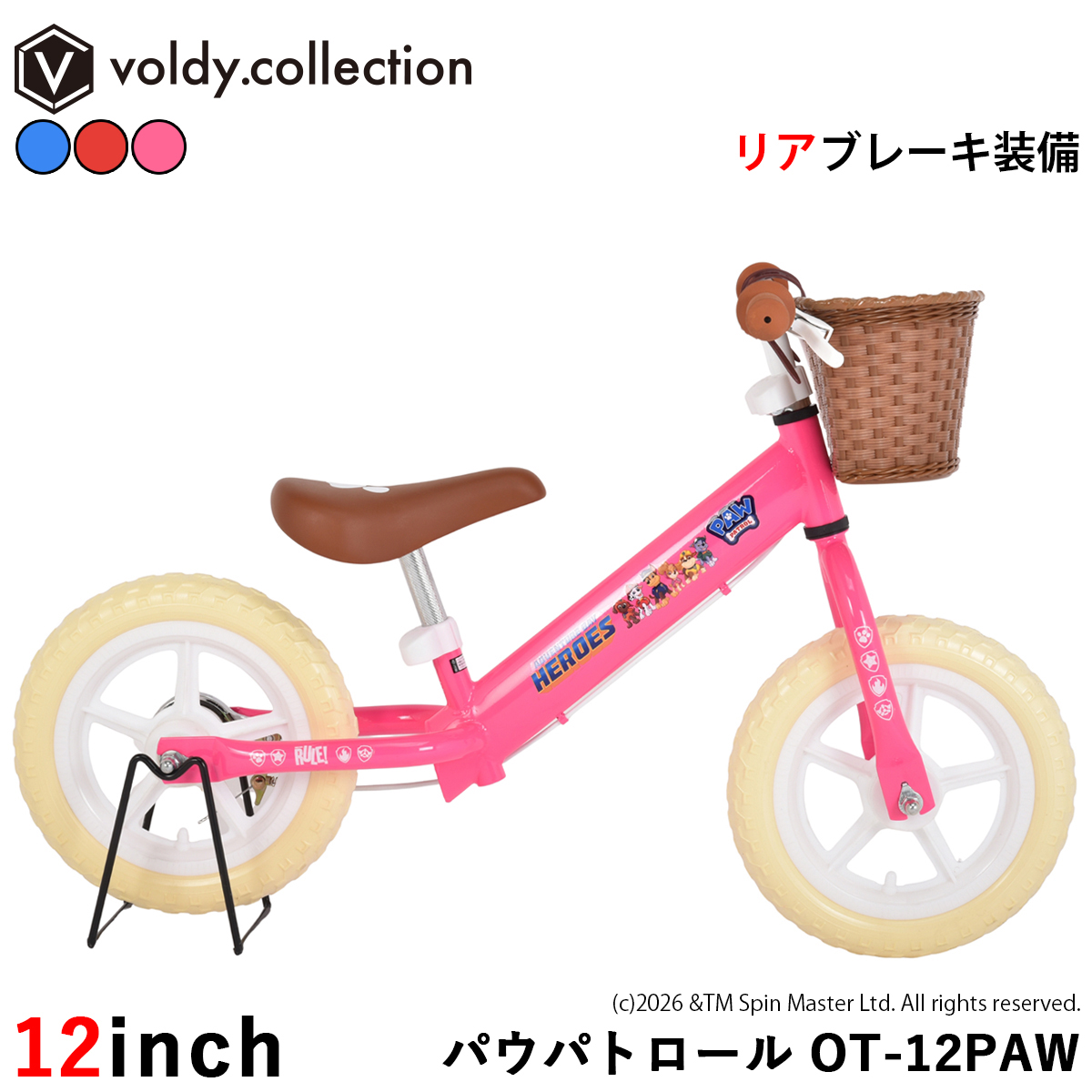 パウパトロール（車、バイク、自転車）のおすすめ人気商品一覧 通販