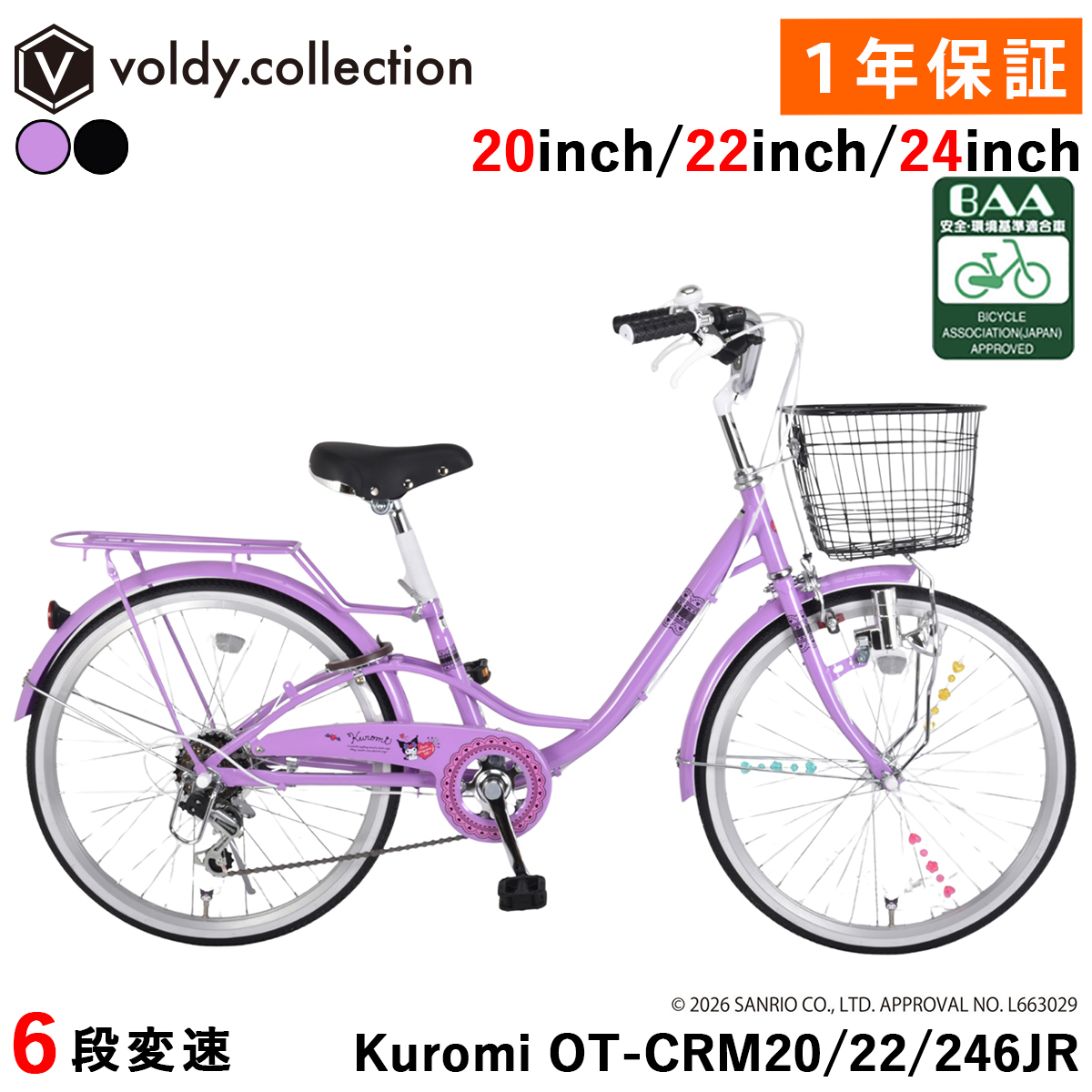 子供用 自転車 20インチ ピンク 20型 LOVE&PEACE ☆ PayPay(ペイペイ)決済可能 ☆ 札幌市 清田区 平岡 子供用自転車 20インチ ピンク Love＆Peace (さいくるり) 北千住の