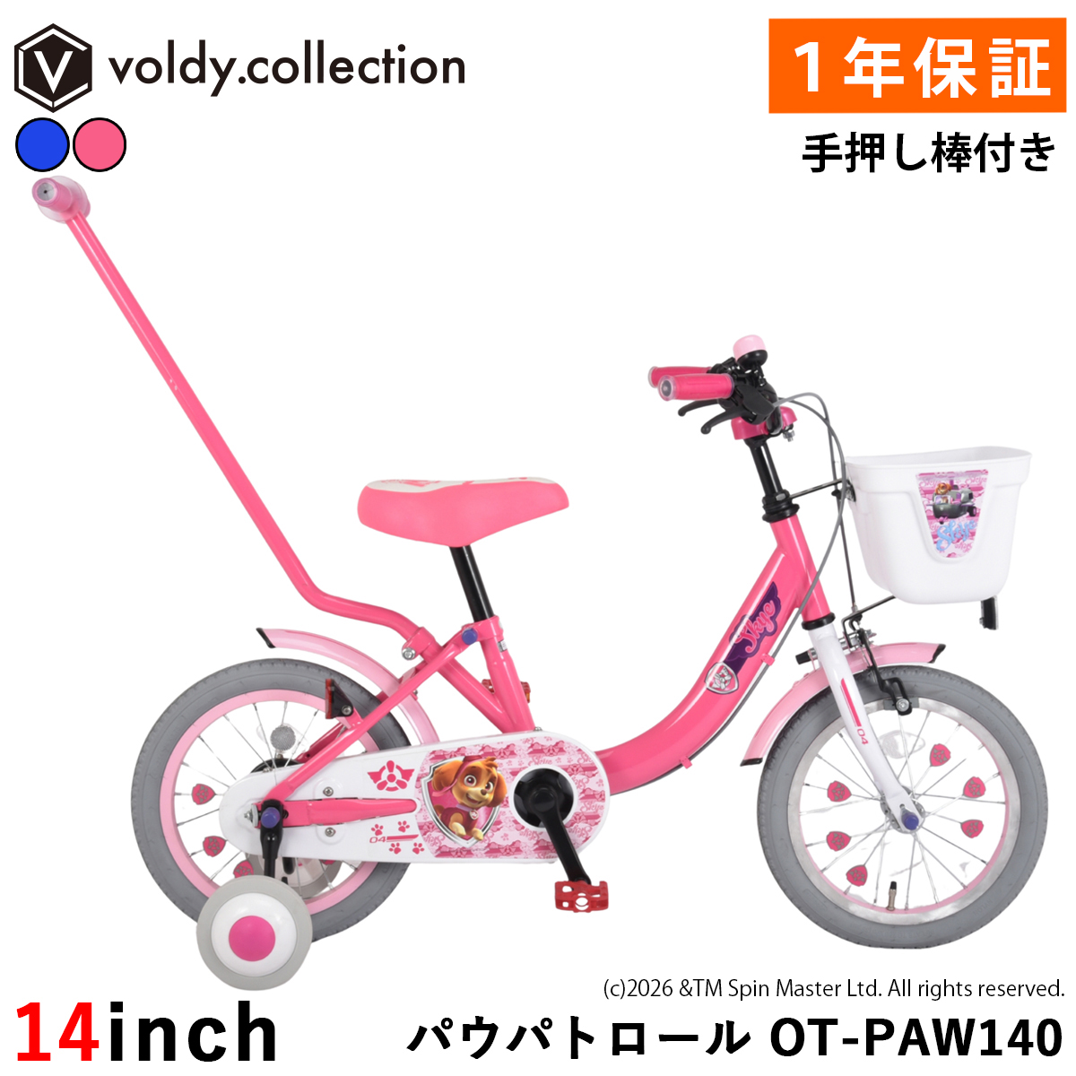 パウパトロール（車、バイク、自転車）のおすすめ人気商品一覧 通販