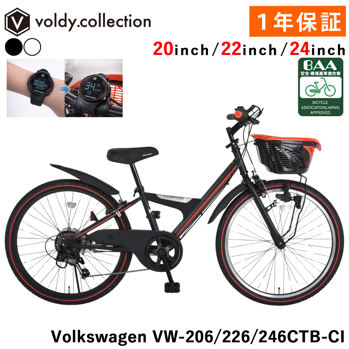 20インチ自転車（子供用自転車）｜自転車車体｜自転車 | 車、バイク