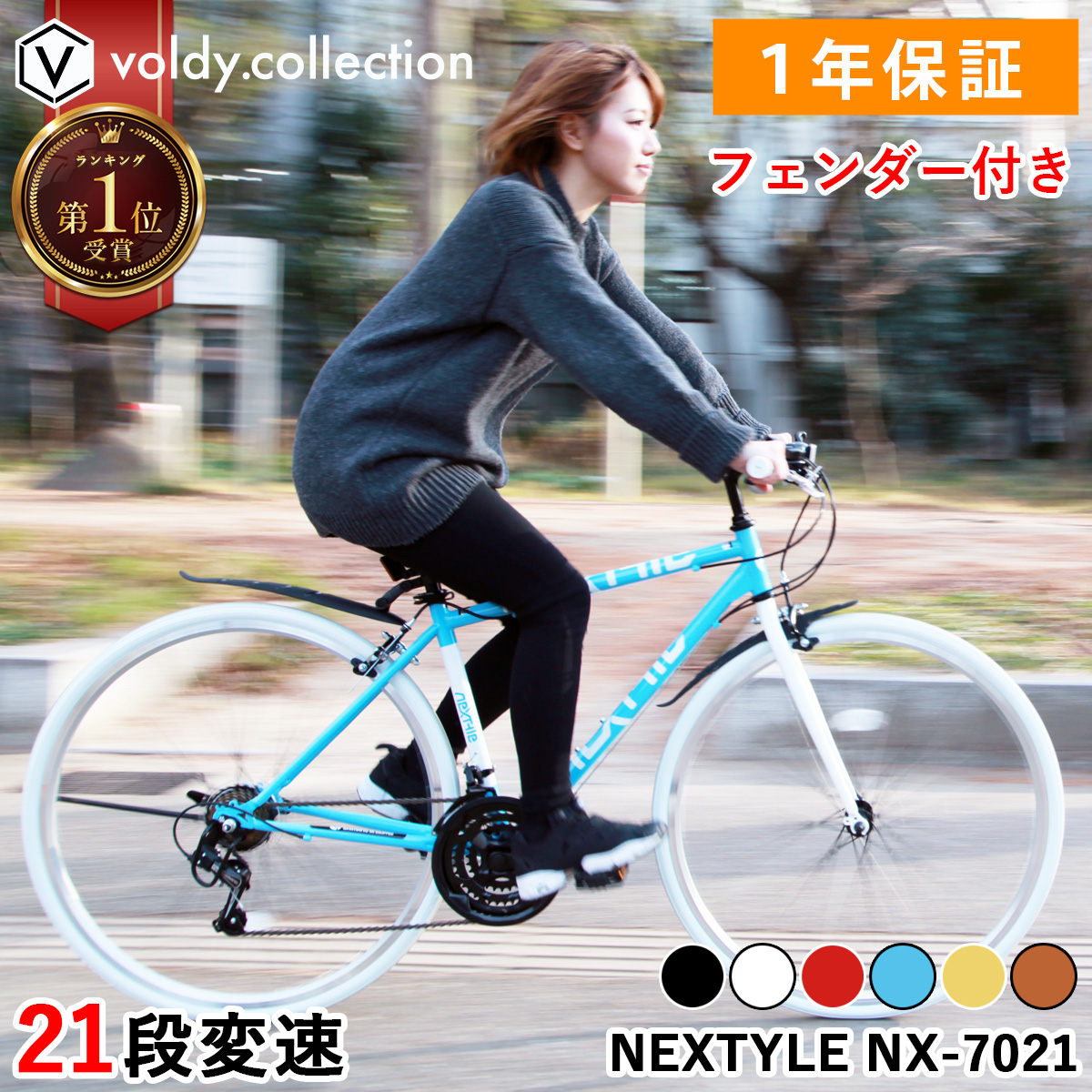リサイクル自転車(2411-23) ファミリーサイクル 27インチ Punk Rock シティサイクル・ママチャリ 27インチ | イエローハット
