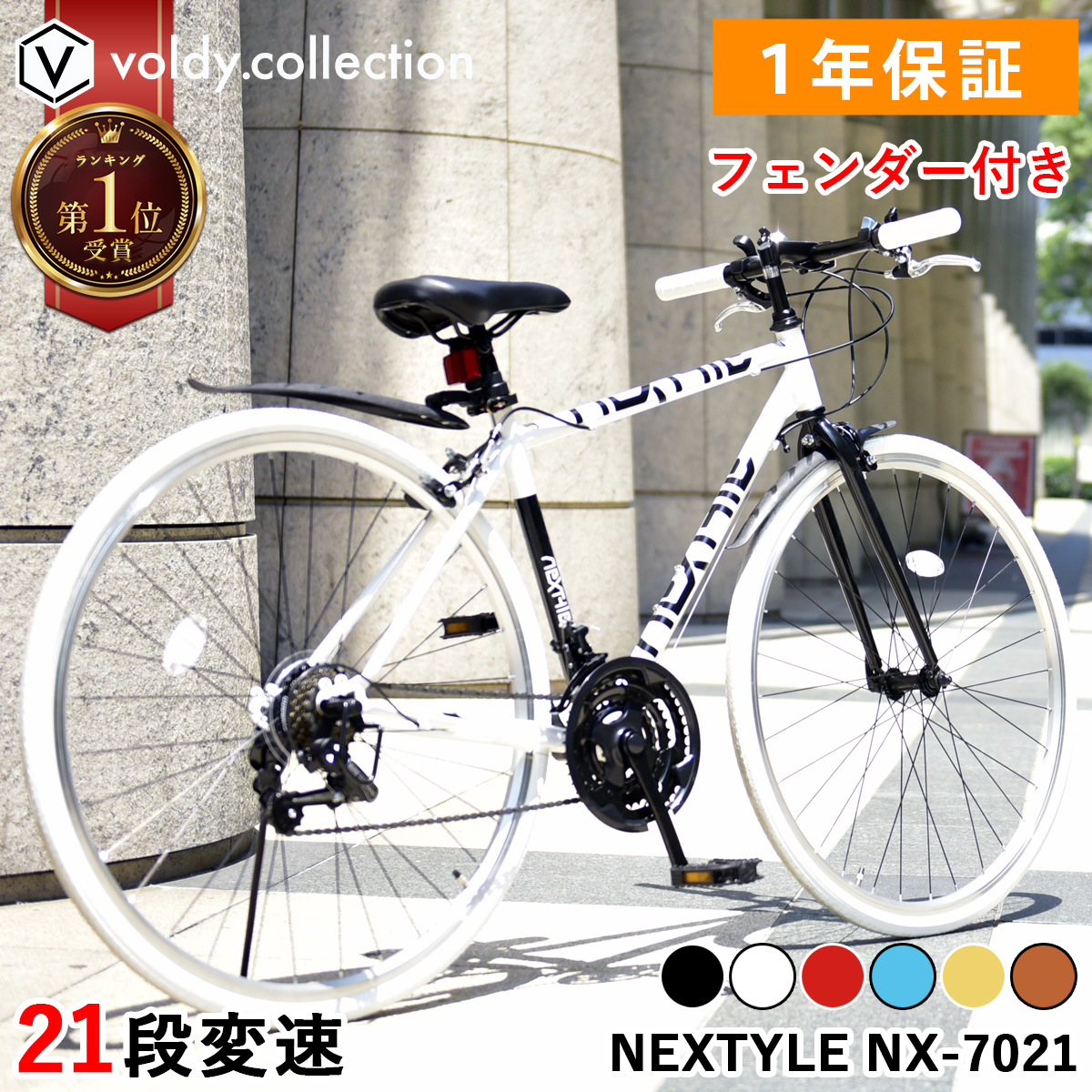 自転車   5段変速式  27インチ 楽天市場】内装5段 27インチ（クロスバイク｜自転車・サイクリング