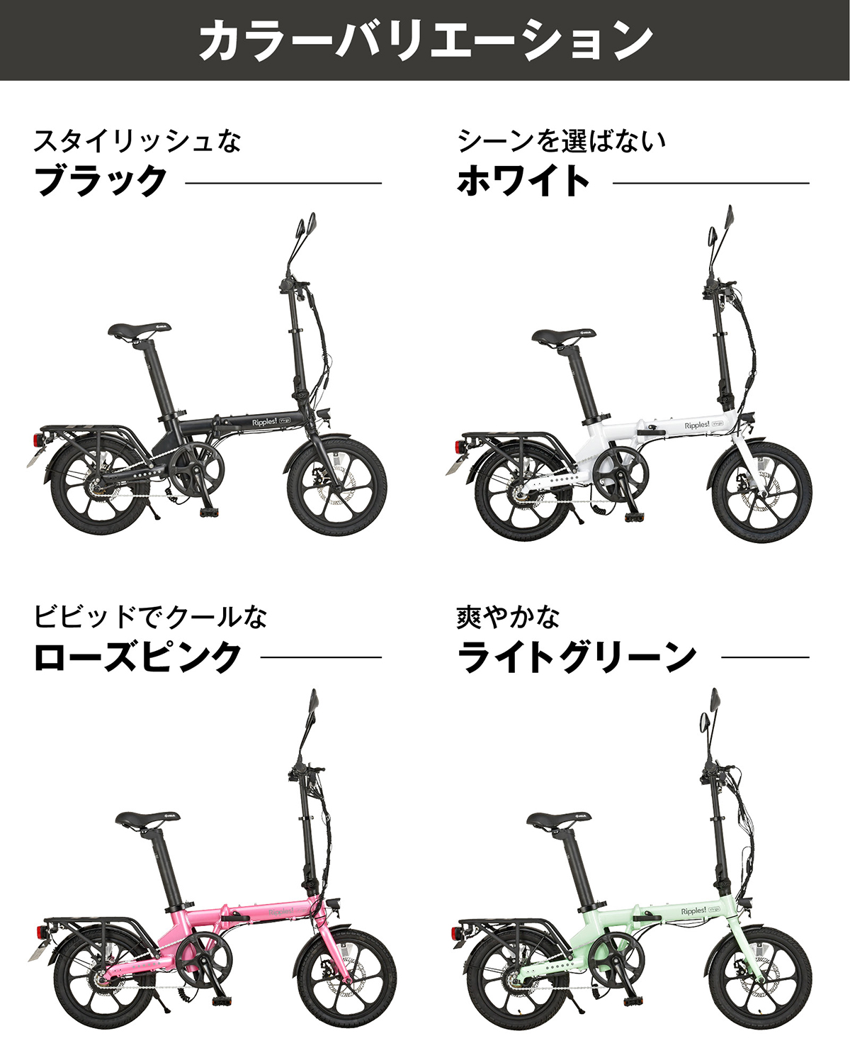 電動バイク 電動自転車 電動アシストEVバイク 折りたたみ 16インチ ノーパンク ディスクブレーキ セキュリティキー装備 リップルズ Ripples!  Virgo RS-EV16 : ripcyvirgo : 自転車通販 voldy.collection - 通販 - Yahoo!ショッピング