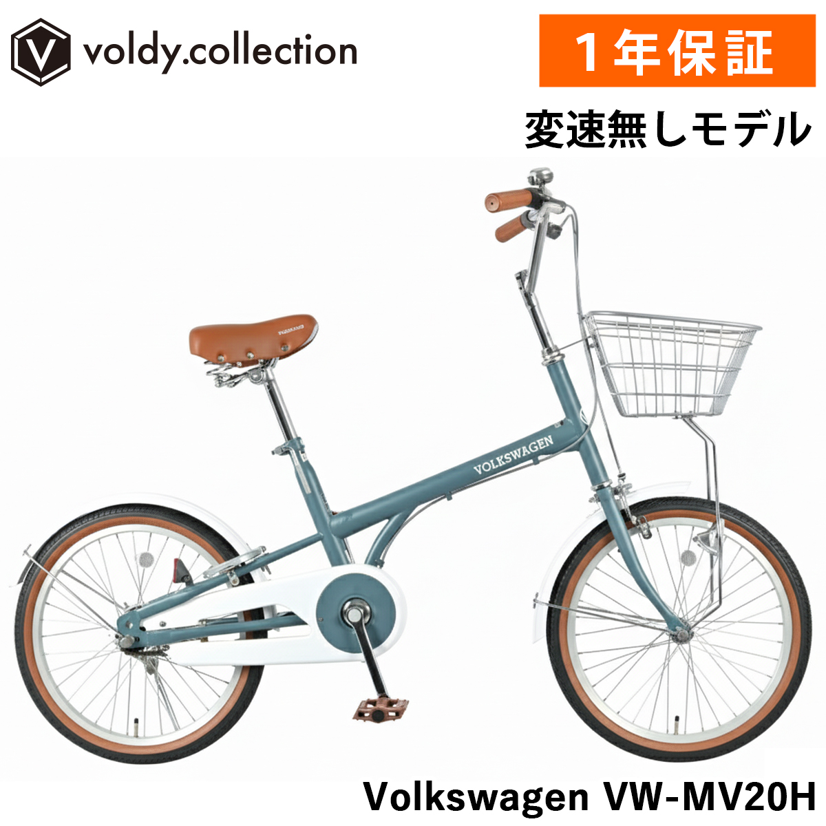 【ミニベロ】20インチ　外装6段変速　チェーン、サドル新品❗️若林自転車　膳所店　SALE中❗️ フォルクスワーゲン（Volkswagen） ミニベロ 自転車 20インチ シングル