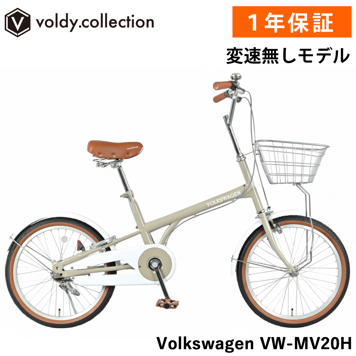 フォルクスワーゲン（Volkswagen） ミニベロ 自転車 20インチ シングル