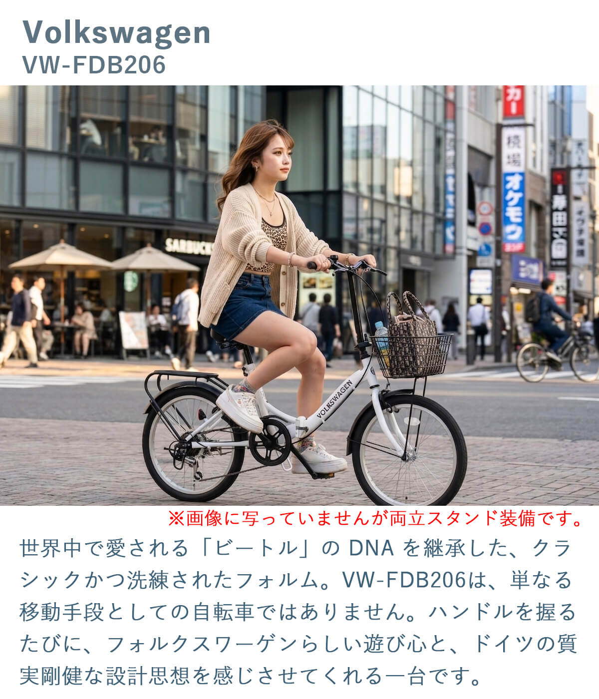 Volkswagen FDB-206 折りたたみ自転車　ホワイト フォルクスワーゲン（Volkswagen） カゴ付き折りたたみ自転車 20インチ