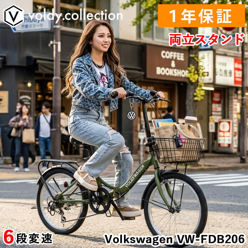 フォルクスワーゲン（Volkswagen） カゴ付き折りたたみ自転車 20インチ
