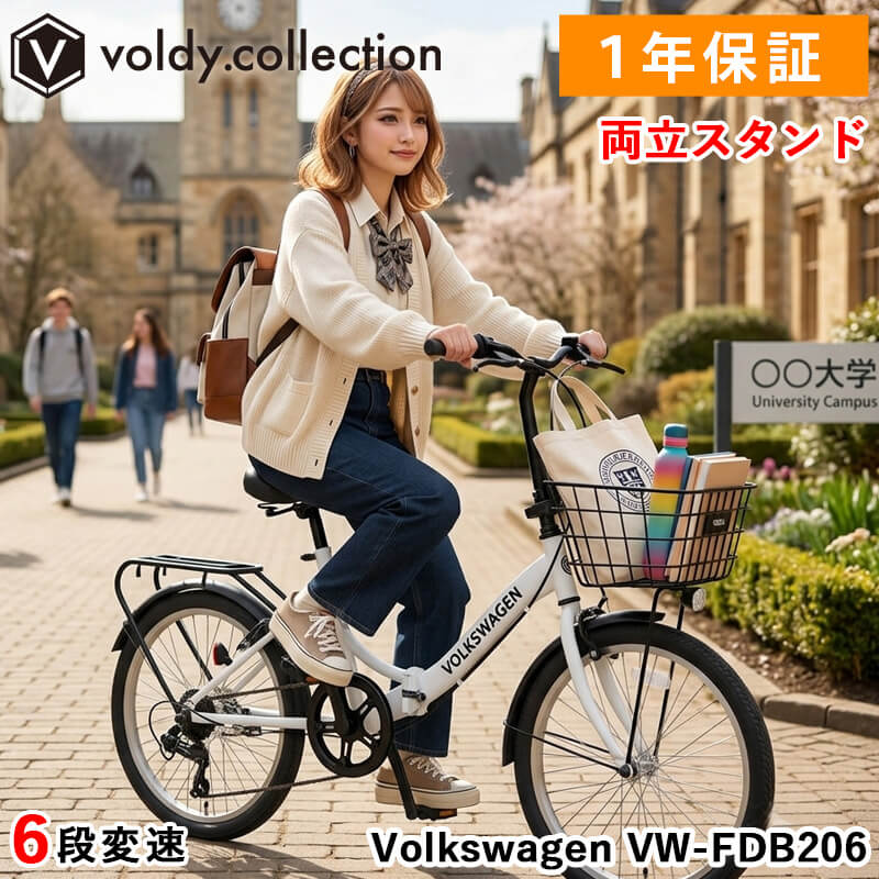 フォルクスワーゲン（Volkswagen） カゴ付き折りたたみ自転車 20インチ