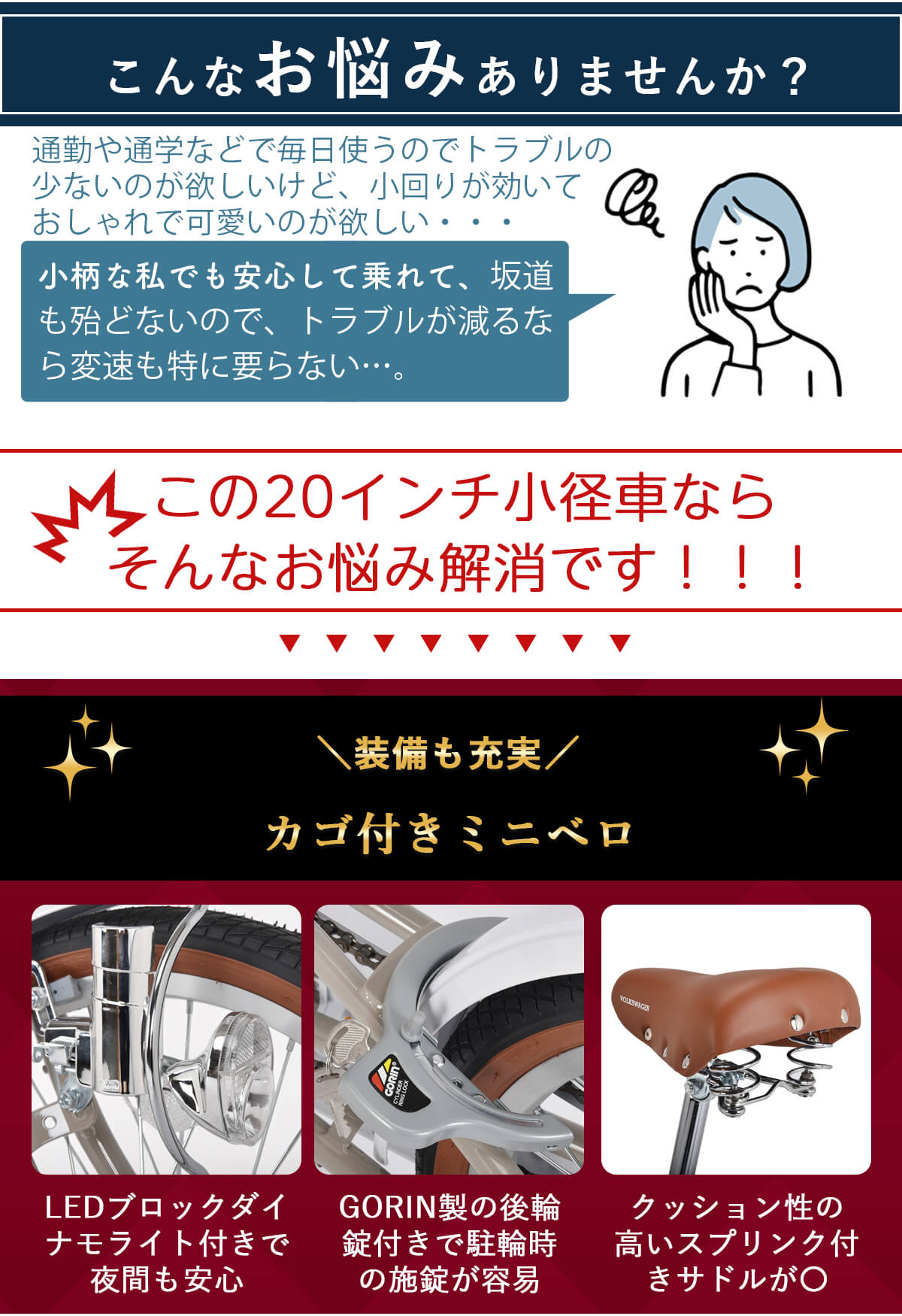 フォルクスワーゲン（Volkswagen） ミニベロ 自転車 20インチ シングル