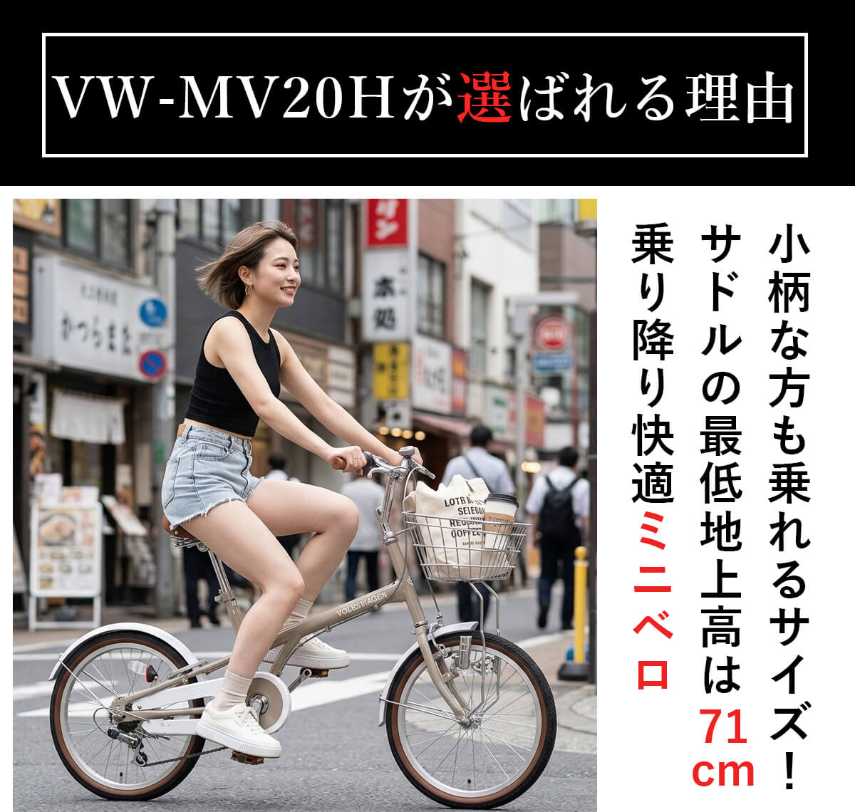 フォルクスワーゲン（Volkswagen） ミニベロ 自転車 20インチ シングル