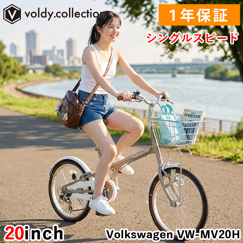 フォルクスワーゲン（Volkswagen） ミニベロ 自転車 20インチ シングル