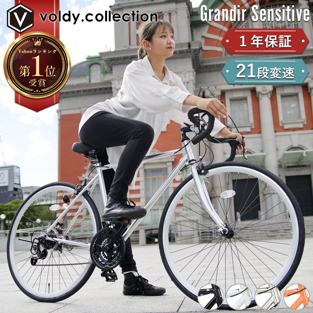 ロードバイク 初心者 女性 自転車 700C 700×28C シマノ21段変速 2